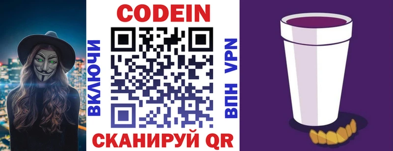 наркошоп  Козельск  Codein Purple Drank 