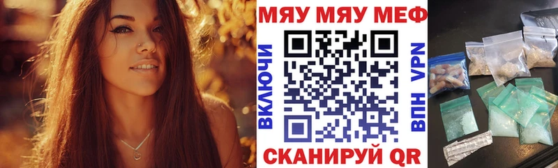 Меф мяу мяу  Козельск 